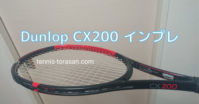 8060円 最大86%OFFクーポン DUNLOP CX200 2021年モデル