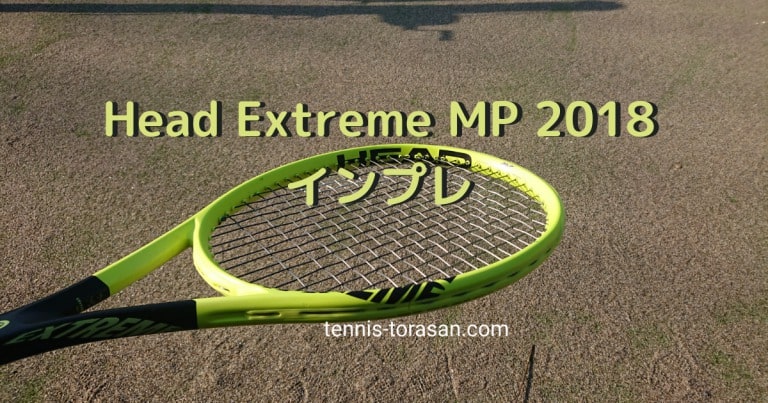 テニスラケット ヘッド グラフィン 360 エクストリーム プロ 2018年モデル (G2)HEAD GRAPHENE 360 EXTREME PRO 2018