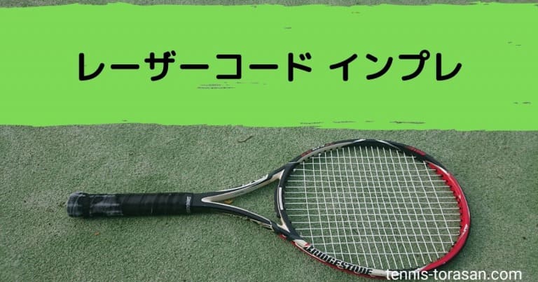 状況新品テクニファイバー 硬式テニス ガット レーザーコード 200m (306227)