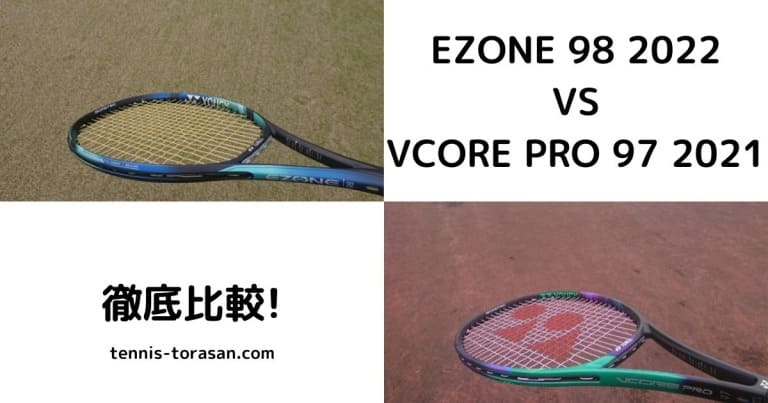 ヨネックス ブイコアプロ97 ブイコア98 YONEX VCORE PRO 97 | tspea.org