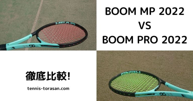 ヘッド HEAD 硬式テニスラケット BOOM MP 233512（ヘッド(HEAD) 硬式 