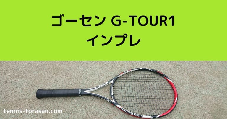 ゴーセン テニス ストリング『ロール他』 G-TOUR1/ジーツアー1/220mロール『TSGT102/TSGT112』 ゴーセン ストリング（ロール他） ]ジーツアー1 G-TOUR1 220mロール