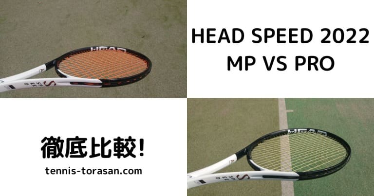 2024定番人気美品！HEAD スピードMP　SPEED MP ヘッド　テニスラケット ラケット(硬式用)
