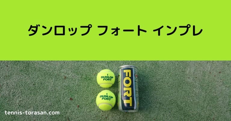 硬式テニスボール オムニコート使用 美品ダンロップフォート 試合公認球 70球