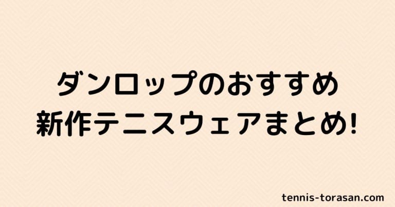 ダンロップ DUNLOP テニスウェア レディース   キュロット DAK2494W 2024FW ダンロップ DUNLOP テニスウェア レディース キュロット DAK2494W 2024FW DUNLOP ダンロップ テニスウェア レディース  キュロット DAK2494W 2024FW :