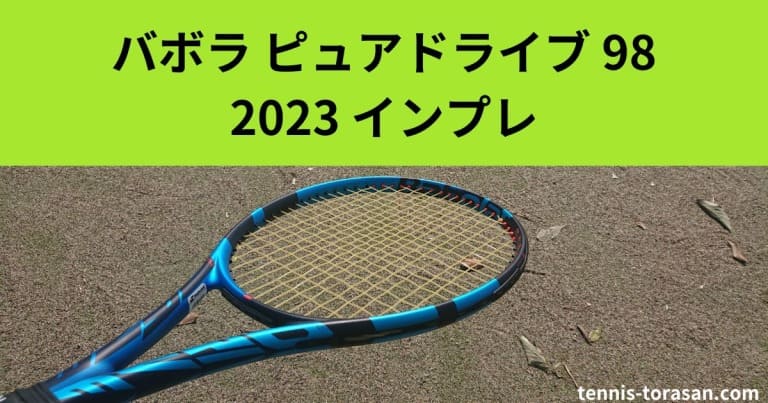 バボラ ピュアドライブ 98 G3 Babolat バボラ Pure Drive 98 ピュアドライブ98 G3 ① バボラ BabolaT