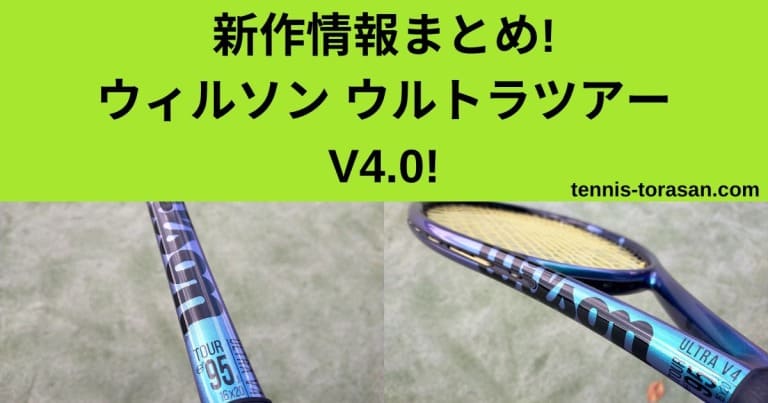 ウルトラツアー100 V4 美品