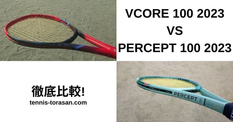 YONEX PERCEPT 100テニスラケット （YONEX PERCEPT 100 テニスラケット 