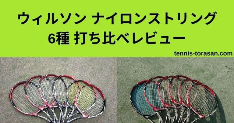 新品 2点セット ナチュラルガット WRZ999900 Wilson ストリング 新品 2点セット ナチュラルガット WRZ999900 Wilson ストリング 公式