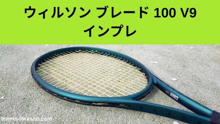 ウィルソン ブレード100 V9 G3 硬式テニスラケット 新同品 Wilson BLADE 100 V9 G3 ５月購入