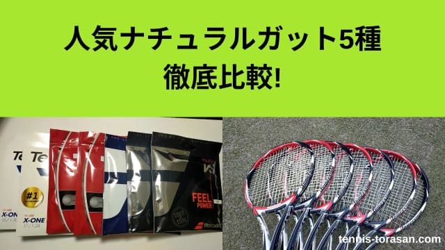 送料無料 バボラ VSタッチ 130 ブラック ナチュラルガット Babolat VS Touch Natural Gut 130 Black　２張り　☆新品未使用品☆　ティーム  バボラ タッチ VS 130 ブラック Touch VS BLACK ２張り 2個セット
