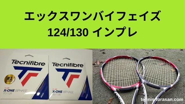 10セット X-ONE BIPHASE ハーフ130 ナチュラル(2690) テクニファイバー x－one 130の通販