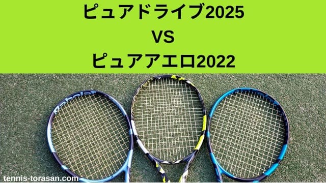 Babolat Pure Drive VS テニスラケット（バボラ ピュアドライブ VS 