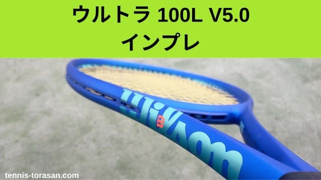 100ul v5 ウィルソン ウルトラ 100v Wilson ULTRA 100 V5 ウルトラ100 
