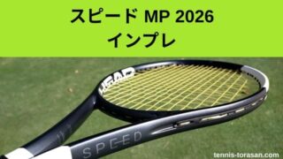 ヘッド-スピード-MP-2026- 
